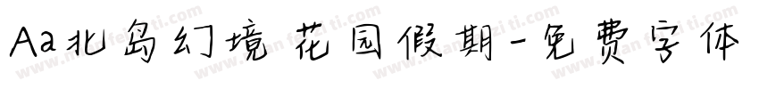 Aa北岛幻境 花园假期字体转换